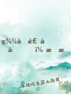 羽化飛升后，我成就萬古人皇